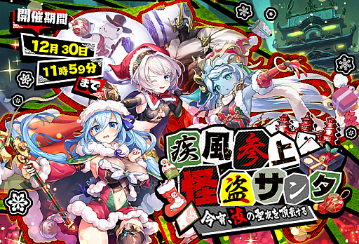 画像ギャラリー No.007のサムネイル画像 / 「あやかしランブル!」,新たに“★5伊呂波”と“★5ハク”追加。逢魔襲来イベント開催