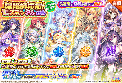 画像ギャラリー No.009のサムネイル画像 / 「あやかしランブル!」,新たに“★5伊呂波”と“★5ハク”追加。逢魔襲来イベント開催