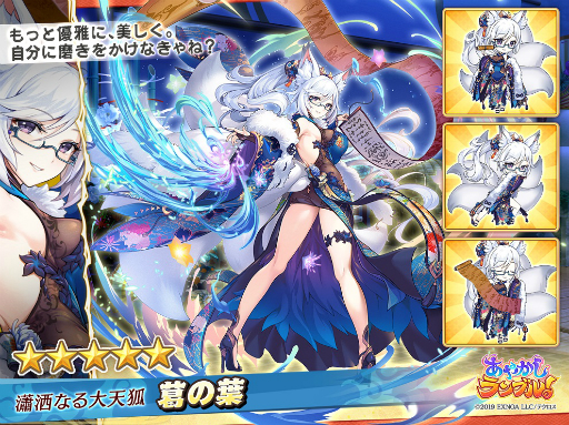 画像ギャラリー No.003のサムネイル画像 / 「あやかしランブル!」,新式神“★5葛の葉”“★5布袋”登場