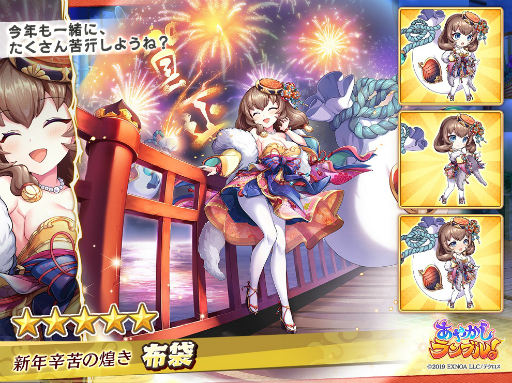 画像ギャラリー No.004のサムネイル画像 / 「あやかしランブル!」,新式神“★5葛の葉”“★5布袋”登場