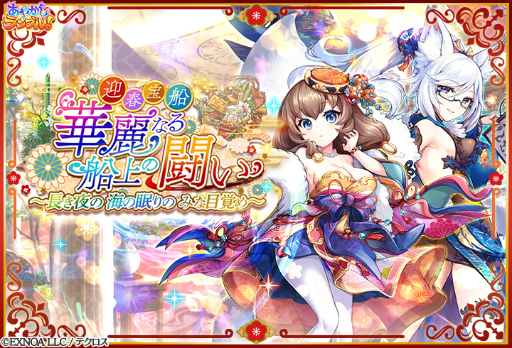 画像ギャラリー No.005のサムネイル画像 / 「あやかしランブル!」,新式神“★5葛の葉”“★5布袋”登場