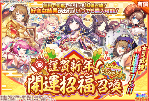 画像ギャラリー No.006のサムネイル画像 / 「あやかしランブル!」,新式神“★5葛の葉”“★5布袋”登場
