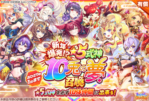 画像ギャラリー No.007のサムネイル画像 / 「あやかしランブル!」,新式神“★5葛の葉”“★5布袋”登場