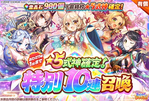 画像ギャラリー No.007のサムネイル画像 / 「あやかしランブル!」,新規式神「ヒノワ」&「アオイ」追加。降魔の戦場“VS 呪岩幽鬼 翠怨”も開催中