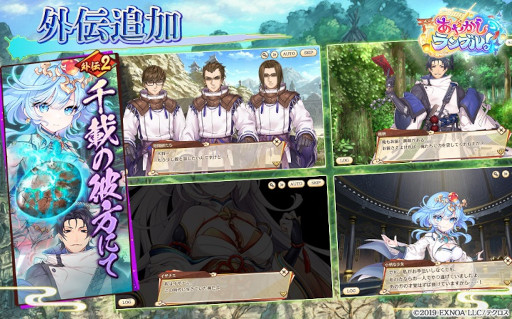画像ギャラリー No.002のサムネイル画像 / 「あやかしランブル!」,“★5 シナトベ”が対象の“真華の契り”を開催