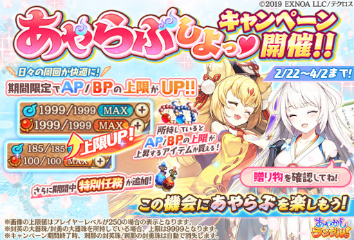 画像ギャラリー No.003のサムネイル画像 / 「あやかしランブル!」,“★5 シナトベ”が対象の“真華の契り”を開催