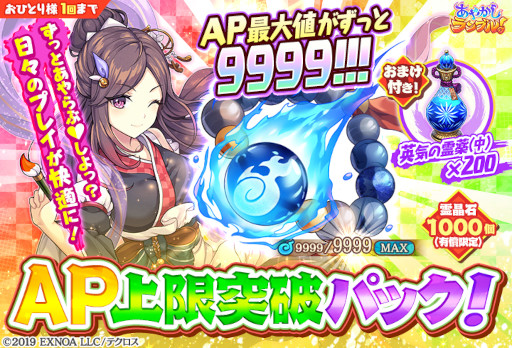 画像ギャラリー No.004のサムネイル画像 / 「あやかしランブル!」,“★5 シナトベ”が対象の“真華の契り”を開催