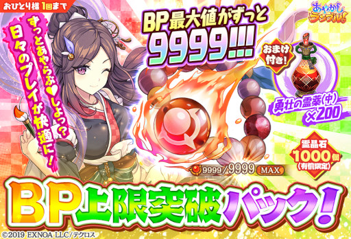 画像ギャラリー No.006のサムネイル画像 / 「あやかしランブル!」,“★5 シナトベ”が対象の“真華の契り”を開催