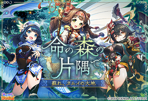 画像ギャラリー No.002のサムネイル画像 / 「あやかしランブル!」に「★5 ヨシツネ」と「★5 ホロ」登場。期間限定で「★5 ヒナモリ」も