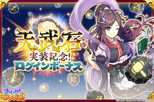 画像ギャラリー No.003のサムネイル画像 / 「あやかしランブル!」に「★5 ヨシツネ」と「★5 ホロ」登場。期間限定で「★5 ヒナモリ」も