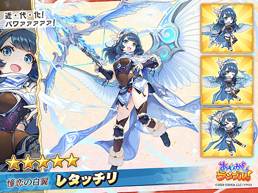 画像ギャラリー No.006のサムネイル画像 / 「あやかしランブル!」に「★5 ヨシツネ」と「★5 ホロ」登場。期間限定で「★5 ヒナモリ」も