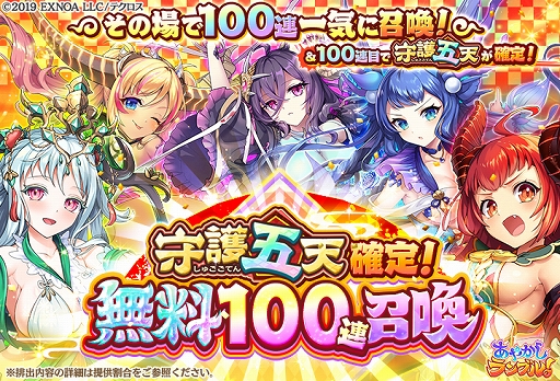 画像ギャラリー No.005のサムネイル画像 / 「あやかしランブル!」,新たに★5 河伯と★5 アンナが登場。真華の契りの対象式神には★5 フツノミタマを追加