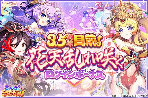 画像ギャラリー No.006のサムネイル画像 / 「あやかしランブル!」,新たに★5 河伯と★5 アンナが登場。真華の契りの対象式神には★5 フツノミタマを追加