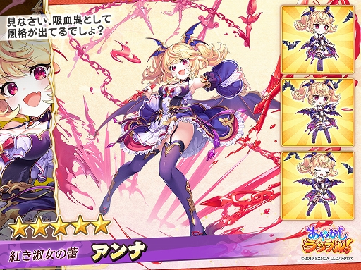 画像ギャラリー No.008のサムネイル画像 / 「あやかしランブル!」,新たに★5 河伯と★5 アンナが登場。真華の契りの対象式神には★5 フツノミタマを追加