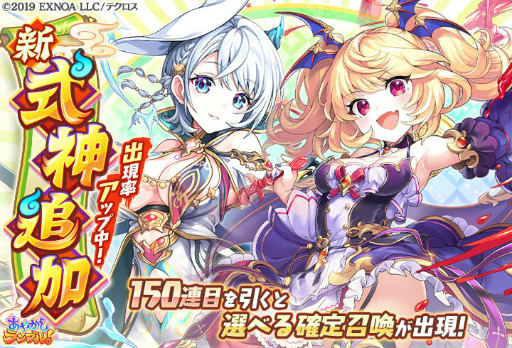 画像ギャラリー No.003のサムネイル画像 / 「あやかしランブル!」★5の河伯&アンナが登場