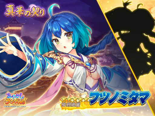 画像ギャラリー No.006のサムネイル画像 / 「あやかしランブル!」★5の河伯&アンナが登場