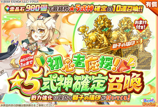 画像ギャラリー No.007のサムネイル画像 / 「あやかしランブル!」★5の河伯&アンナが登場