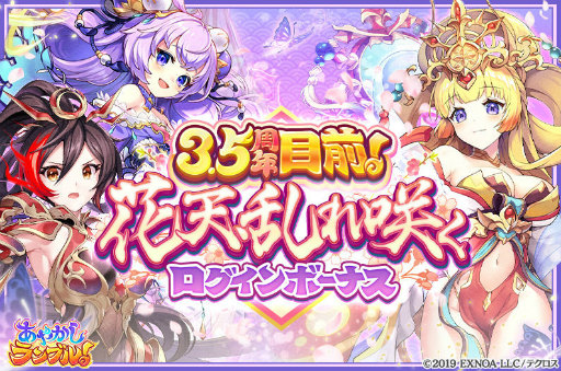 画像ギャラリー No.008のサムネイル画像 / 「あやかしランブル!」★5の河伯&アンナが登場
