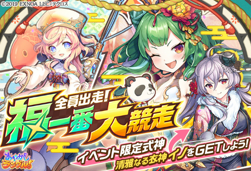 画像ギャラリー No.005のサムネイル画像 / 「あやかしランブル!」で未所持の★5式神が確定で獲得できる無料10連召喚が1月1日より開催