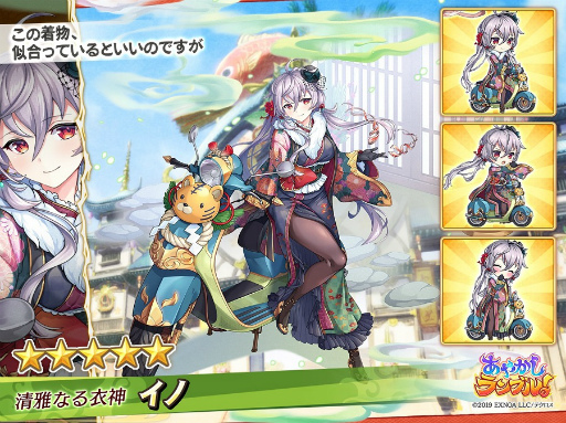 画像ギャラリー No.006のサムネイル画像 / 「あやかしランブル!」で未所持の★5式神が確定で獲得できる無料10連召喚が1月1日より開催