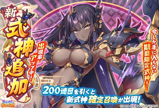 画像ギャラリー No.003のサムネイル画像 / 「あやかしランブル!」,無料10連召喚などのサマーキャンペーン開催。期間限定ピックアップ召喚も