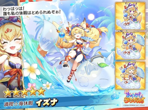 画像ギャラリー No.006のサムネイル画像 / 「あやかしランブル!」,無料10連召喚などのサマーキャンペーン開催。期間限定ピックアップ召喚も