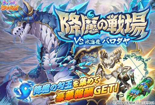 画像ギャラリー No.008のサムネイル画像 / 「あやかしランブル!」,無料10連召喚などのサマーキャンペーン開催。期間限定ピックアップ召喚も