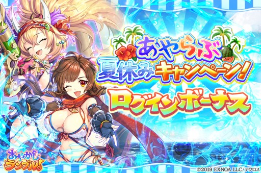 画像ギャラリー No.009のサムネイル画像 / 「あやかしランブル!」,無料10連召喚などのサマーキャンペーン開催。期間限定ピックアップ召喚も