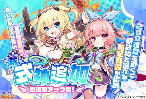 画像ギャラリー No.004のサムネイル画像 / 「あやかしランブル！」，逢魔襲来イベント“堕天使たちの異世界探訪 〜ようこそ式神たちの街へ♪〜”開催中
