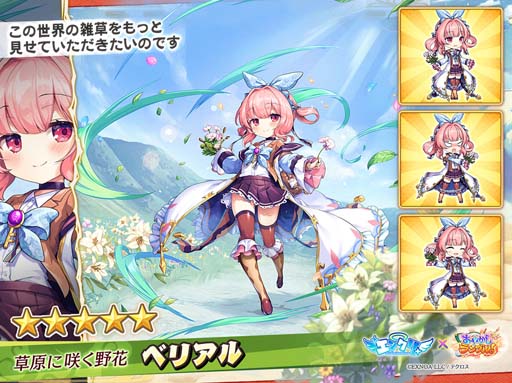画像ギャラリー No.005のサムネイル画像 / 「あやかしランブル！」，逢魔襲来イベント“堕天使たちの異世界探訪 〜ようこそ式神たちの街へ♪〜”開催中