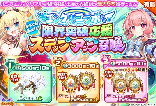 画像ギャラリー No.007のサムネイル画像 / 「あやかしランブル！」，逢魔襲来イベント“堕天使たちの異世界探訪 〜ようこそ式神たちの街へ♪〜”開催中