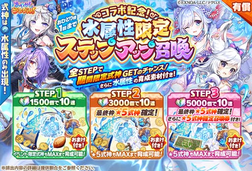 画像ギャラリー No.008のサムネイル画像 / 「あやかしランブル！」，逢魔襲来イベント“堕天使たちの異世界探訪 〜ようこそ式神たちの街へ♪〜”開催中