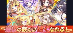 あやかしランブル!