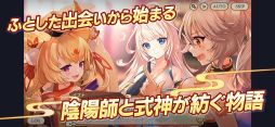 あやかしランブル!