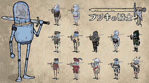 画像ギャラリー No.001のサムネイル画像 / PS4版「ブリキの騎士」が8月1日に配信。手描き風のグラフィックスで美しい世界が描かれるアクションRPG