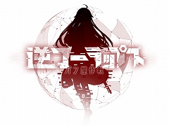 「ドルフロ」から約30年後の世界を描くSRPG「逆コーラップス：パン屋作戦」。リメイクされたゲーム画面やプロモーション映像が公開