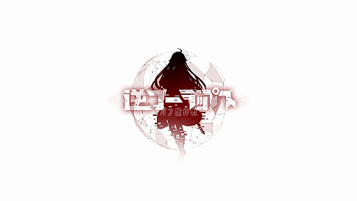 画像ギャラリー No.014のサムネイル画像 / 「ドルフロ」から約30年後の世界を描くSRPG「逆コーラップス：パン屋作戦」。リメイクされたゲーム画面やプロモーション映像が公開