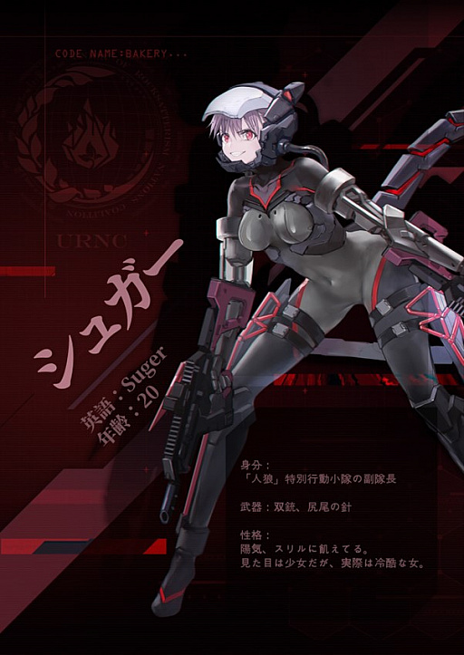 画像ギャラリー No.003のサムネイル画像 / 新作SRPG「逆コーラップス：パン屋作戦」，アニメスタイルの新PVやゲームプレイ映像，新キャラ“シュガー”，新たなシステムの情報を公開