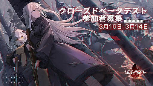 画像ギャラリー No.002のサムネイル画像 / 暗号で“We're back”としていた「逆コーラップス：パン屋作戦」，PC（Steam）版でのCBT実施を発表。テスターの募集も開始