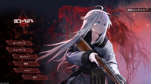 画像ギャラリー No.001のサムネイル画像 / ［プレイレポ］射線やステルス要素をターン制SRPGで表現した「逆コーラップス：パン屋作戦」は骨太のSFミリタリー作品だ