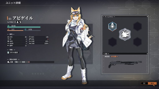 画像ギャラリー No.004のサムネイル画像 / ［プレイレポ］射線やステルス要素をターン制SRPGで表現した「逆コーラップス：パン屋作戦」は骨太のSFミリタリー作品だ