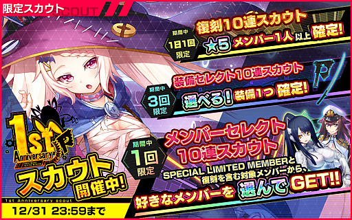 画像ギャラリー No.005のサムネイル画像 / 「凍京NECRO SUICIDE MISSION」で1周年記念のキャンペーンが開催