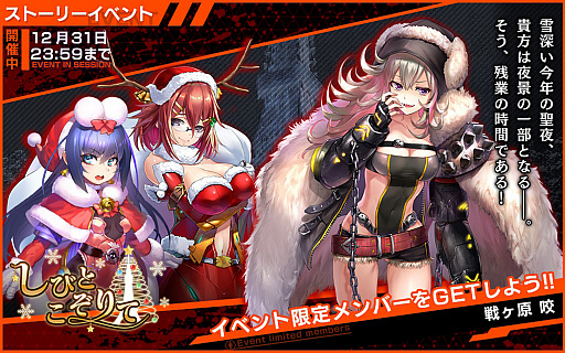画像ギャラリー No.006のサムネイル画像 / 「凍京NECRO SUICIDE MISSION」で1周年記念のキャンペーンが開催