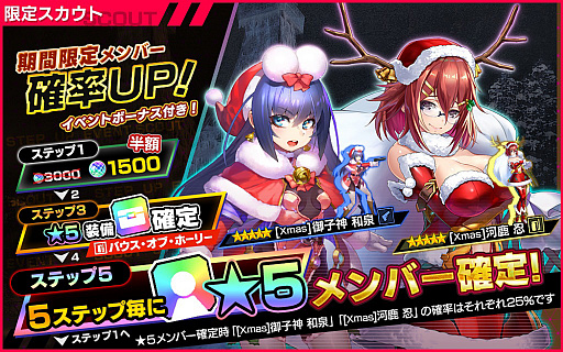 画像ギャラリー No.007のサムネイル画像 / 「凍京NECRO SUICIDE MISSION」で1周年記念のキャンペーンが開催