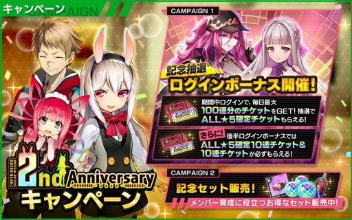 画像ギャラリー No.002のサムネイル画像 / 「凍京NECRO SUICIDE MISSION」,2周年記念キャンペーン開催。新イベントも本日開始