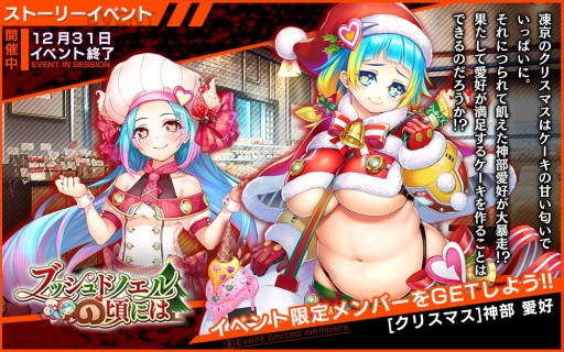 画像ギャラリー No.003のサムネイル画像 / 「凍京NECRO SUICIDE MISSION」,2周年記念キャンペーン開催。新イベントも本日開始