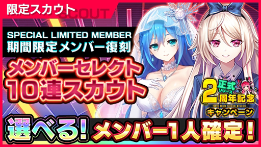 画像ギャラリー No.003のサムネイル画像 / 「凍京NECRO SUICIDE MISSION」，正式リリース2周年記念キャンペーン＆新イベント“ザ・デイ・カミング”が開催