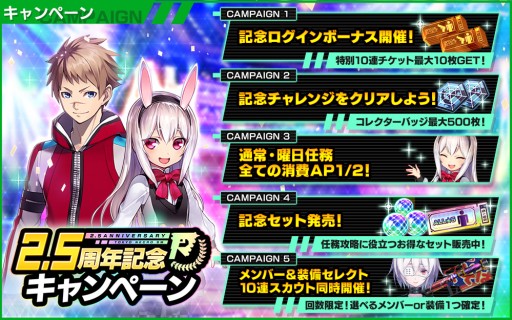 画像ギャラリー No.002のサムネイル画像 / 「凍京NECRO SUICIDE MISSION」，2.5周年記念キャンペーン開催。新イベント“臨在歓喜天 伽藍王”も