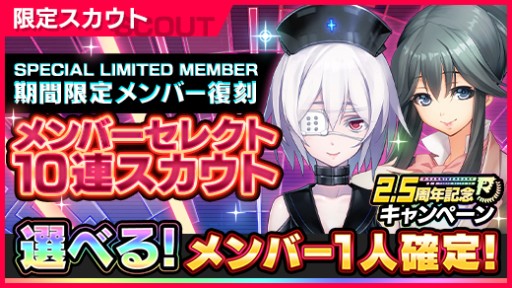 画像ギャラリー No.003のサムネイル画像 / 「凍京NECRO SUICIDE MISSION」，2.5周年記念キャンペーン開催。新イベント“臨在歓喜天 伽藍王”も