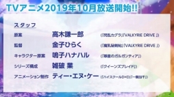 画像ギャラリー No.002のサムネイル画像 / 「閃乱カグラ」のキャラクターも参戦！？　高木謙一郎氏の新作ゲームタイトル「神田川JET GIRLS」はPS4向けに制作中